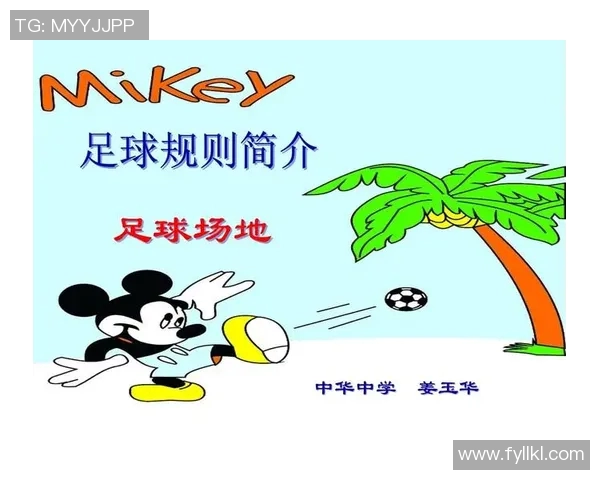 足球加时赛规则详解及其对比赛结果的影响分析